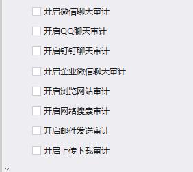 电脑怎么监控呢?25年常见的一款电脑监控软件推荐款(图2) 电脑怎么监控呢?25年常见的一款电脑监控软件推荐款(图2)