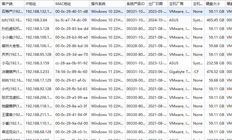 电脑怎么监控呢?25年常见的一款电脑监控软件推荐款(图11) 电脑怎么监控呢?25年常见的一款电脑监控软件推荐款(图11)